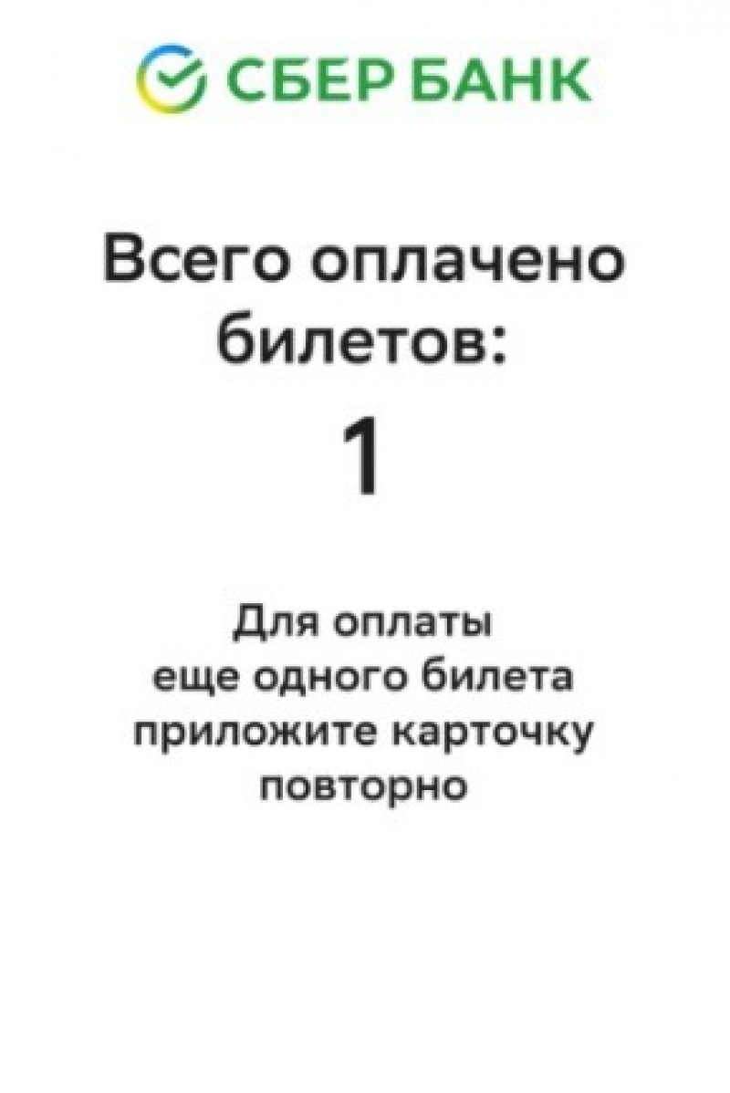 11 paid_320х480