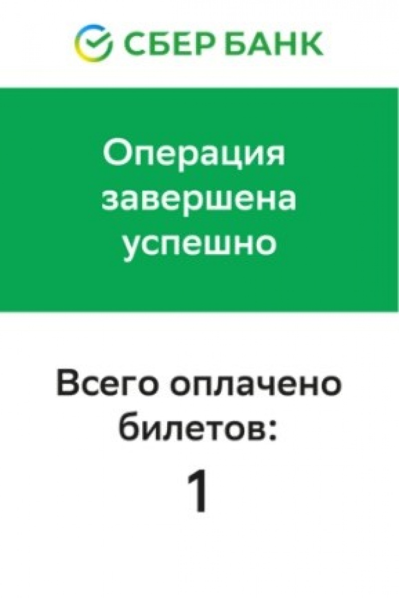 2 RC 00 success_320х480