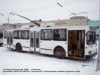 Фото Номера Троллейбусов